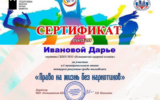 Право на жизнь без наркотиков