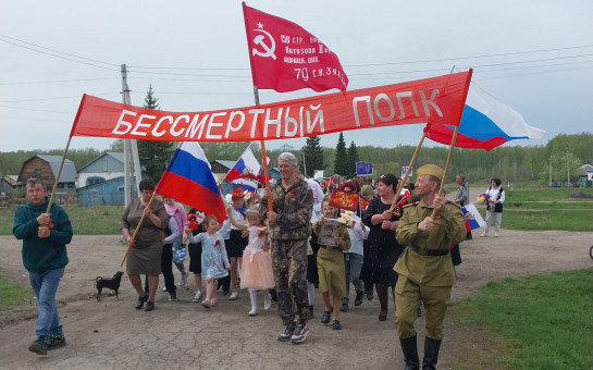 БЕССМЕРТНЫЙ ПОЛК